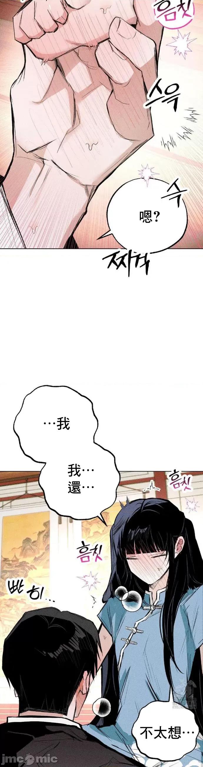 换装的浪漫 换装的浪漫8 第17页