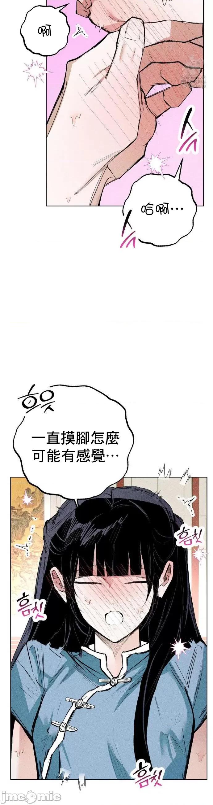换装的浪漫 换装的浪漫8 第21页