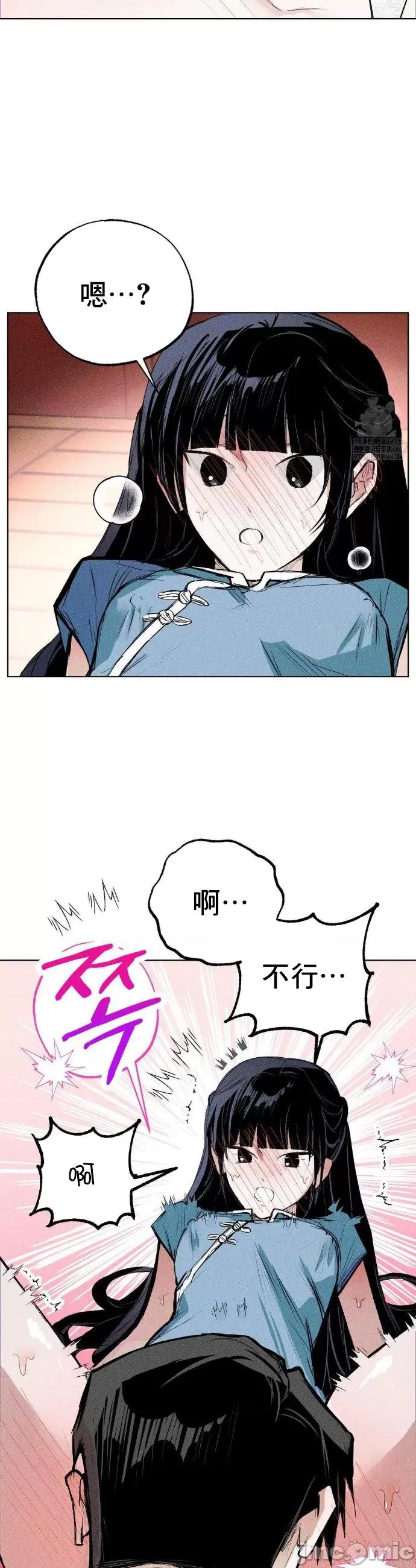换装的浪漫 换装的浪漫8 第24页
