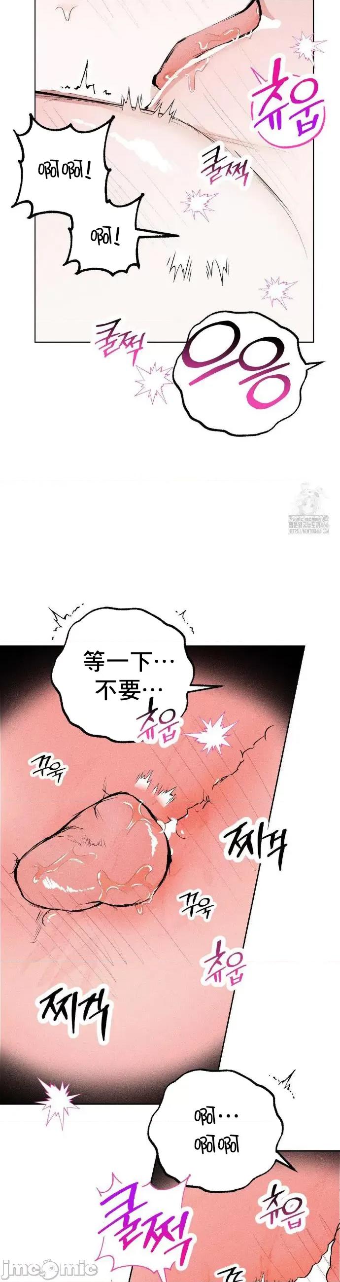 换装的浪漫 换装的浪漫8 第26页