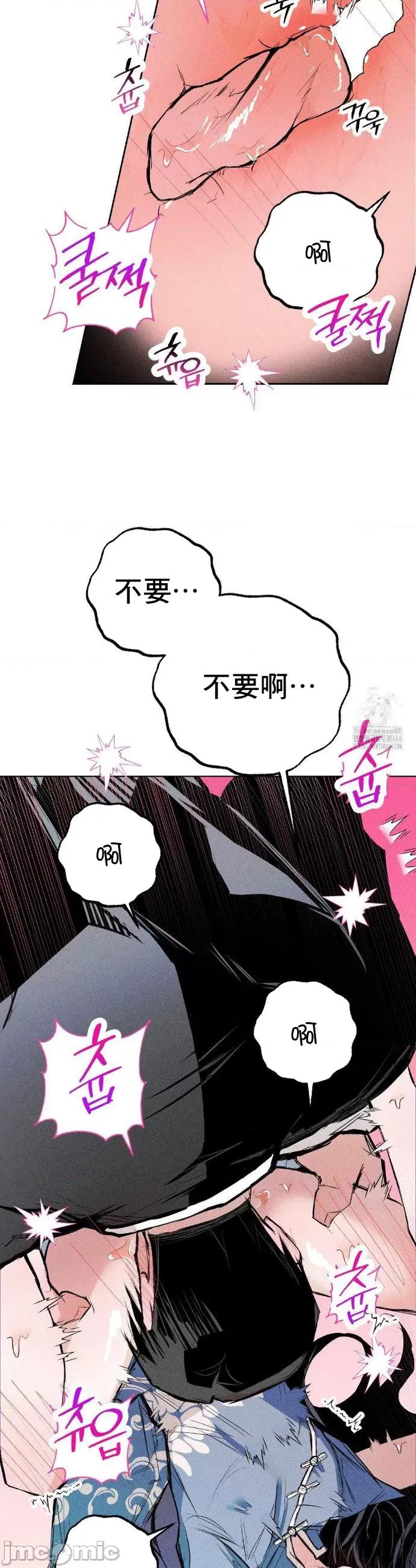 换装的浪漫 换装的浪漫8 第27页