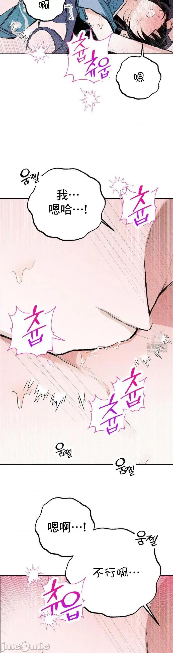 换装的浪漫 换装的浪漫8 第28页