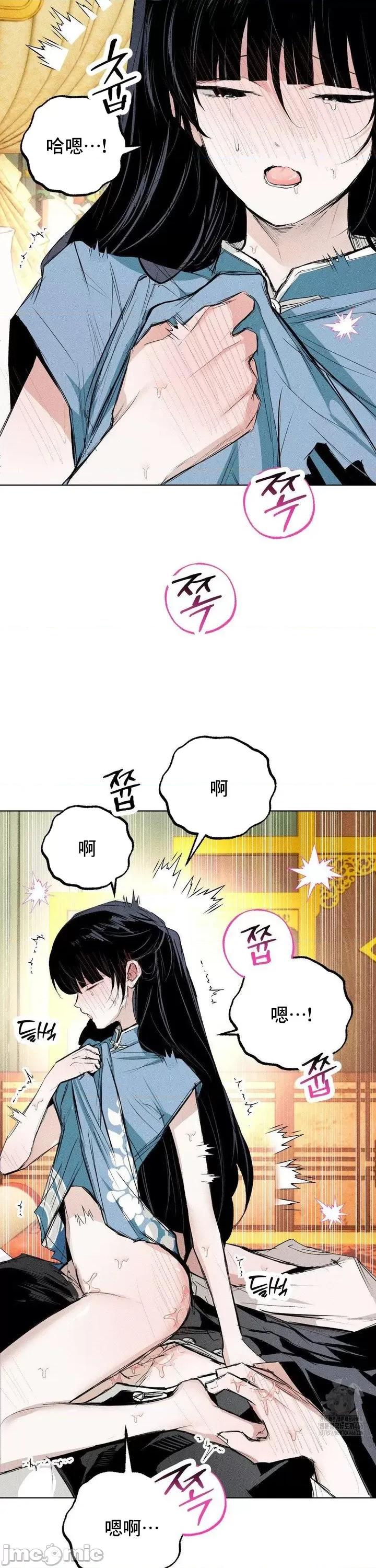 换装的浪漫 换装的浪漫9 第3页