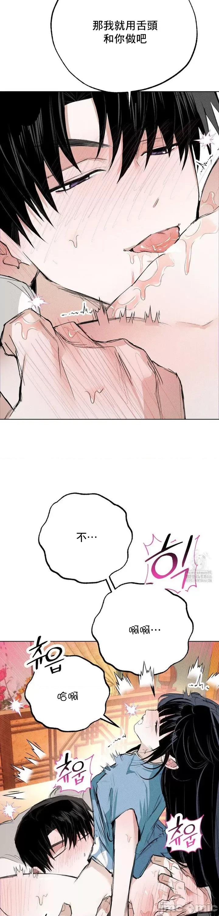 换装的浪漫 换装的浪漫9 第10页