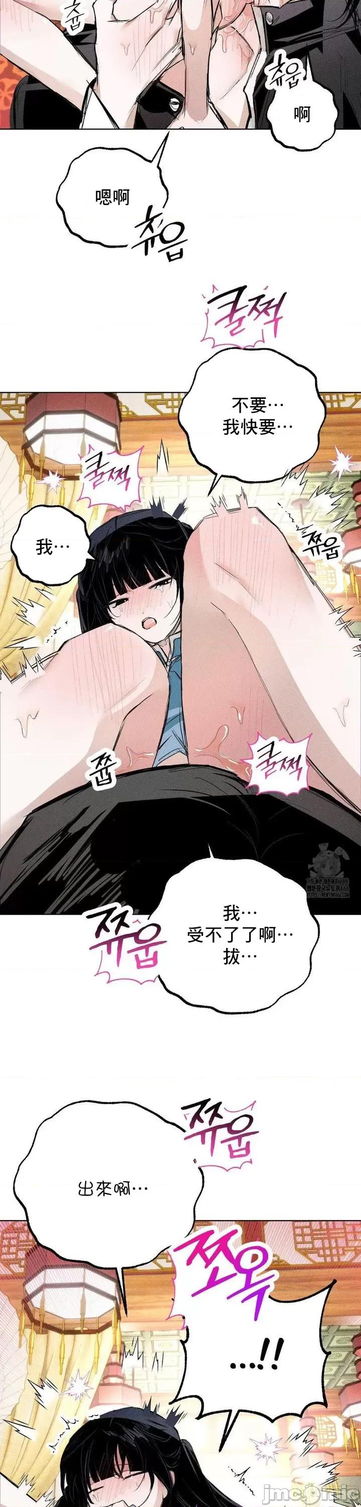 换装的浪漫 换装的浪漫9 第11页