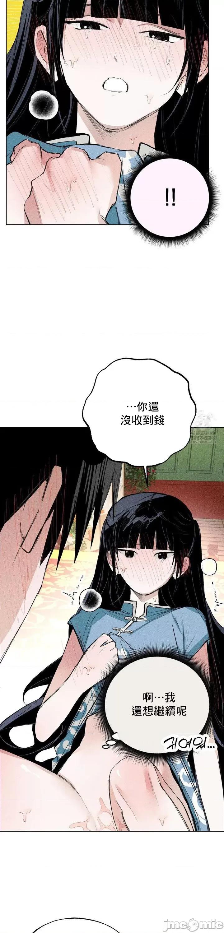 换装的浪漫 换装的浪漫9 第14页