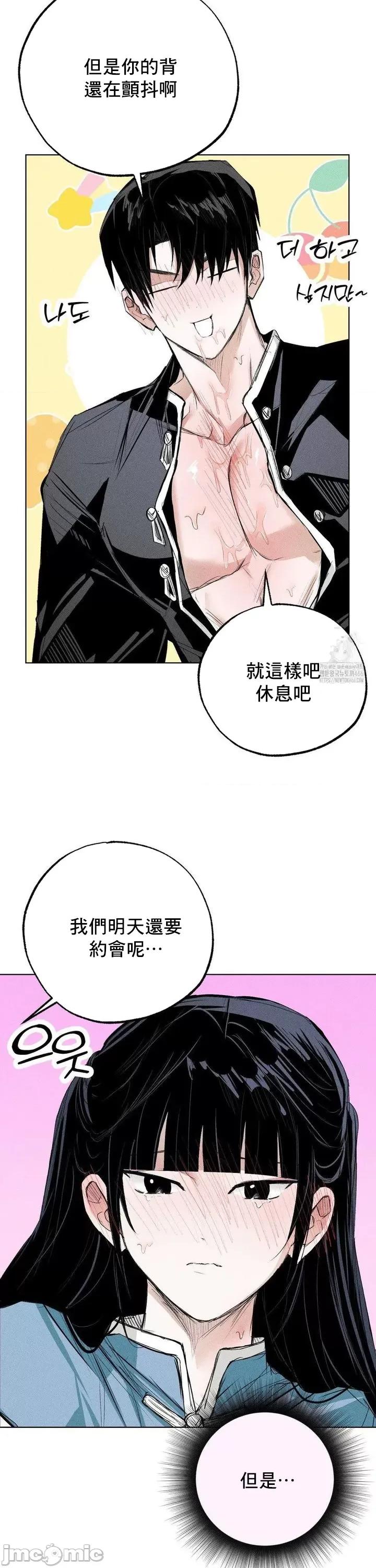 换装的浪漫 换装的浪漫9 第15页