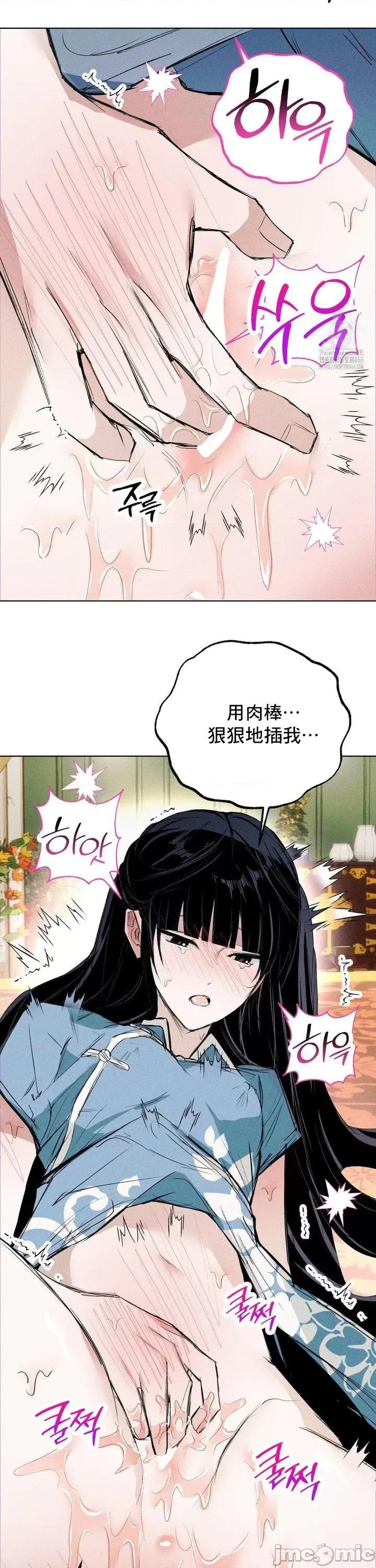 换装的浪漫 换装的浪漫9 第20页