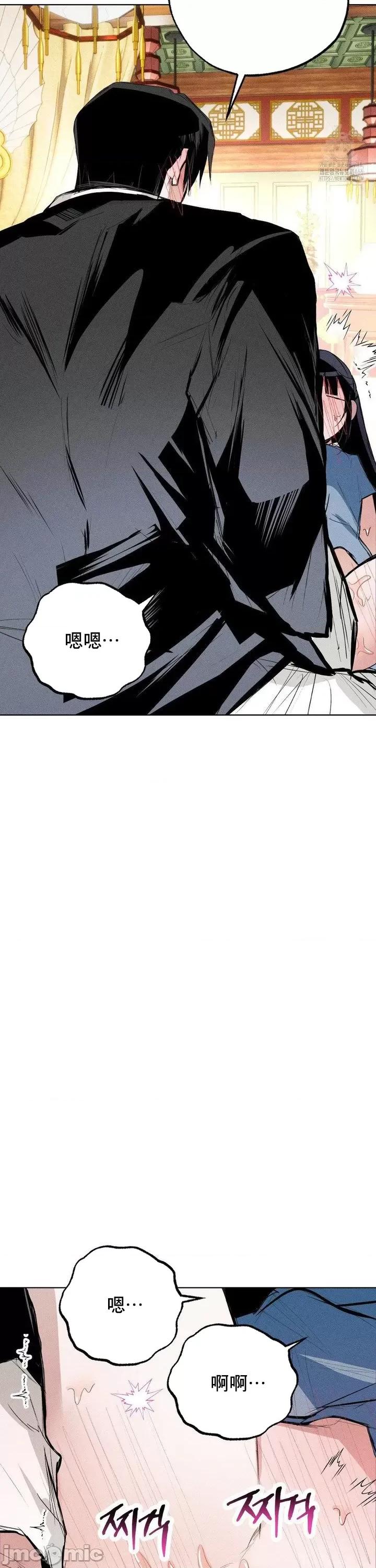 换装的浪漫 换装的浪漫9 第23页