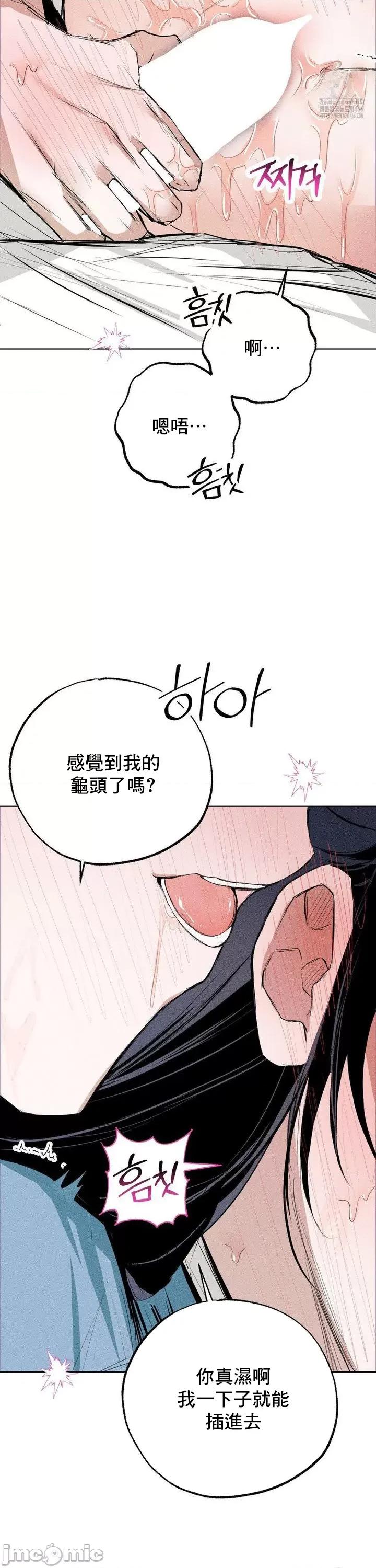 换装的浪漫 换装的浪漫9 第24页