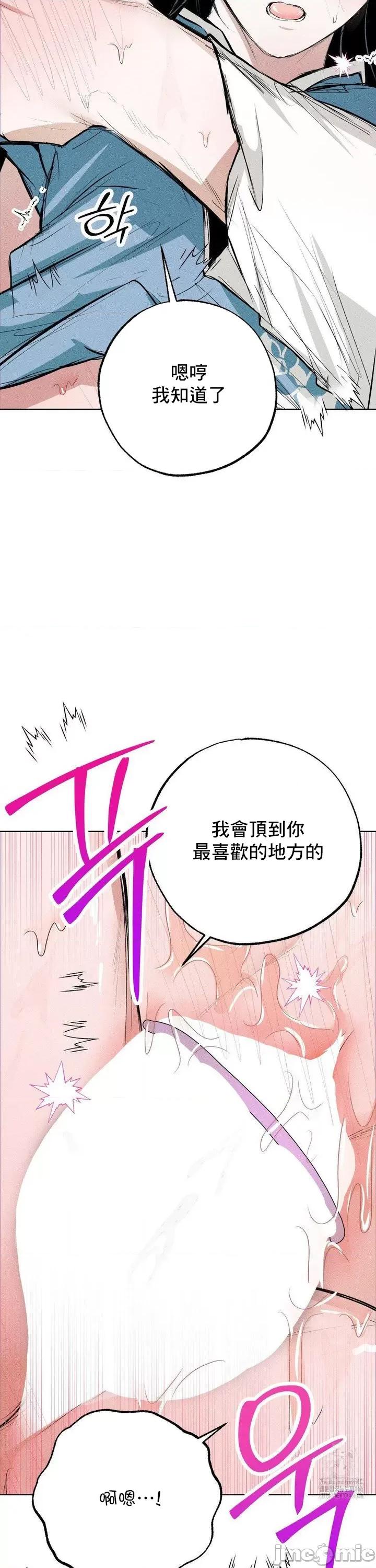 换装的浪漫 换装的浪漫9 第26页