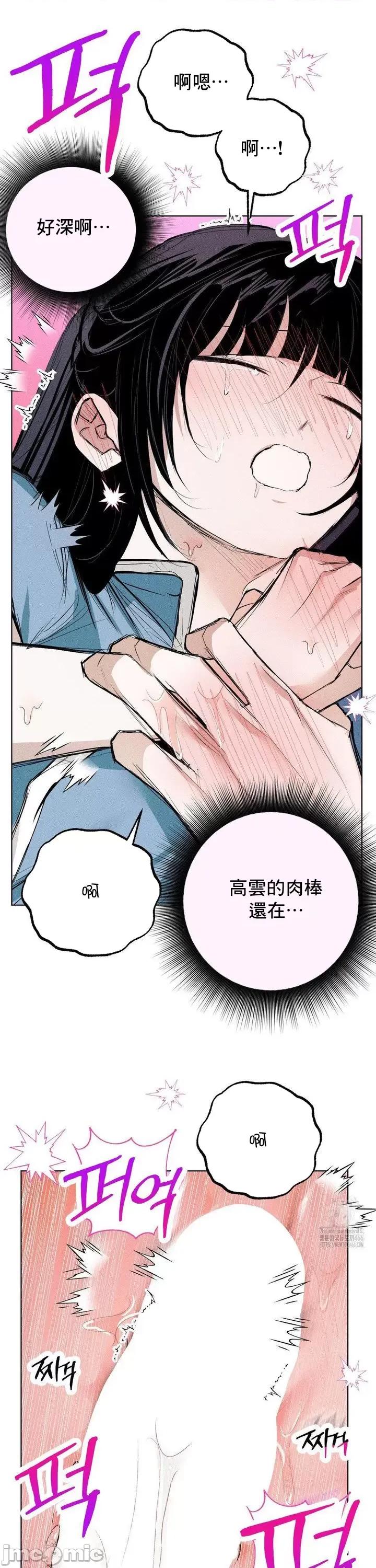 换装的浪漫 换装的浪漫9 第30页