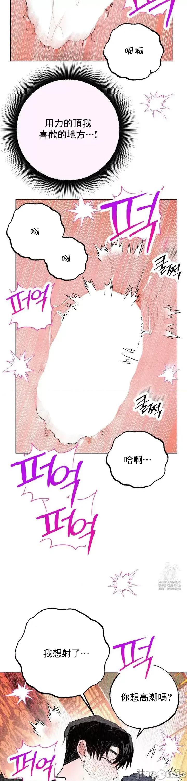 换装的浪漫 换装的浪漫9 第31页
