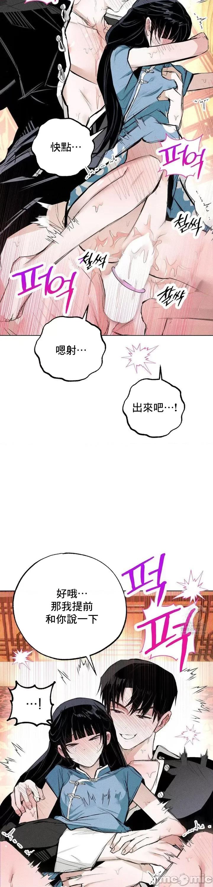 换装的浪漫 换装的浪漫9 第32页