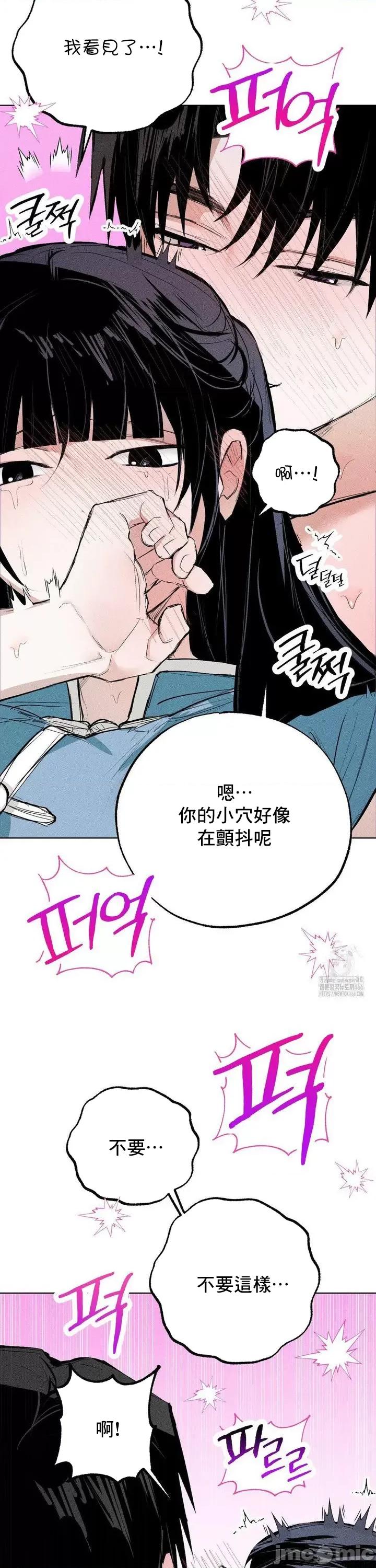 换装的浪漫 换装的浪漫9 第34页
