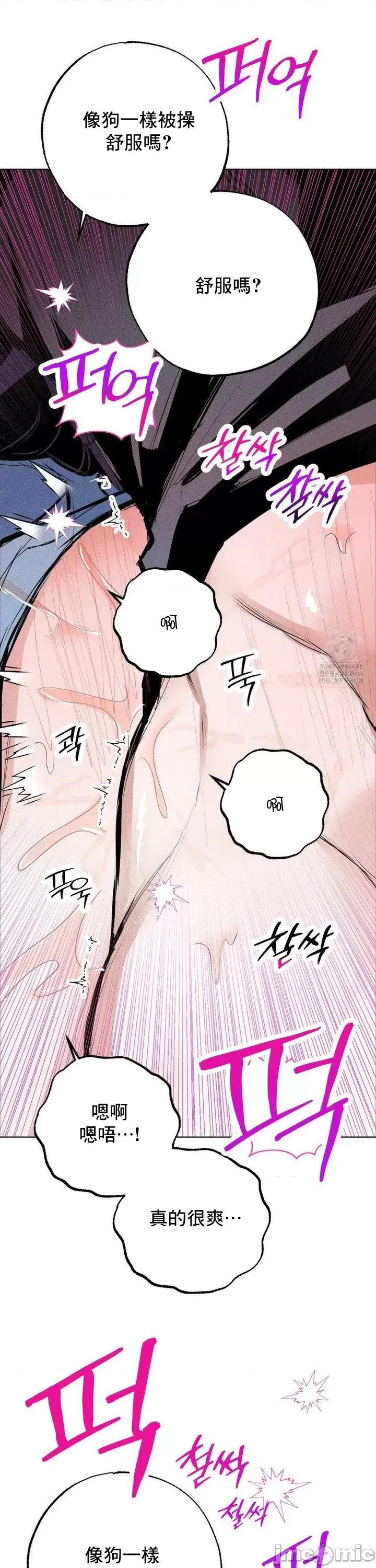 换装的浪漫 换装的浪漫9 第39页