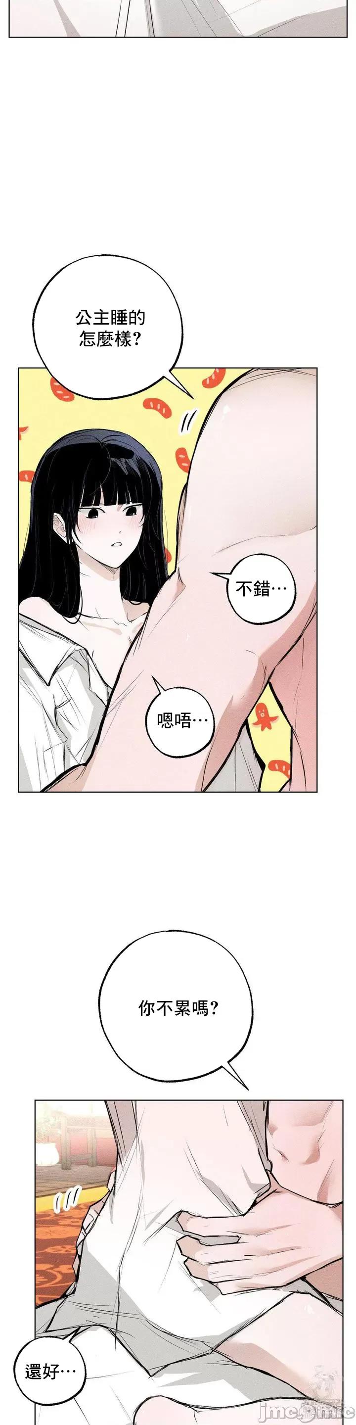 换装的浪漫 换装的浪漫10 第15页
