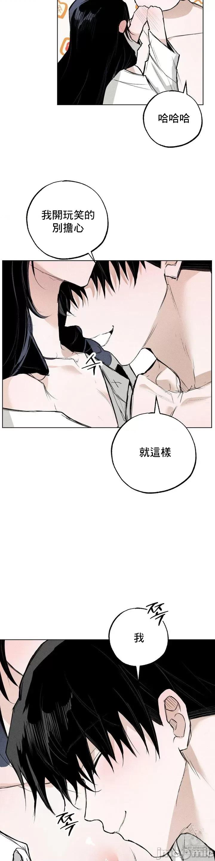 换装的浪漫 换装的浪漫10 第18页