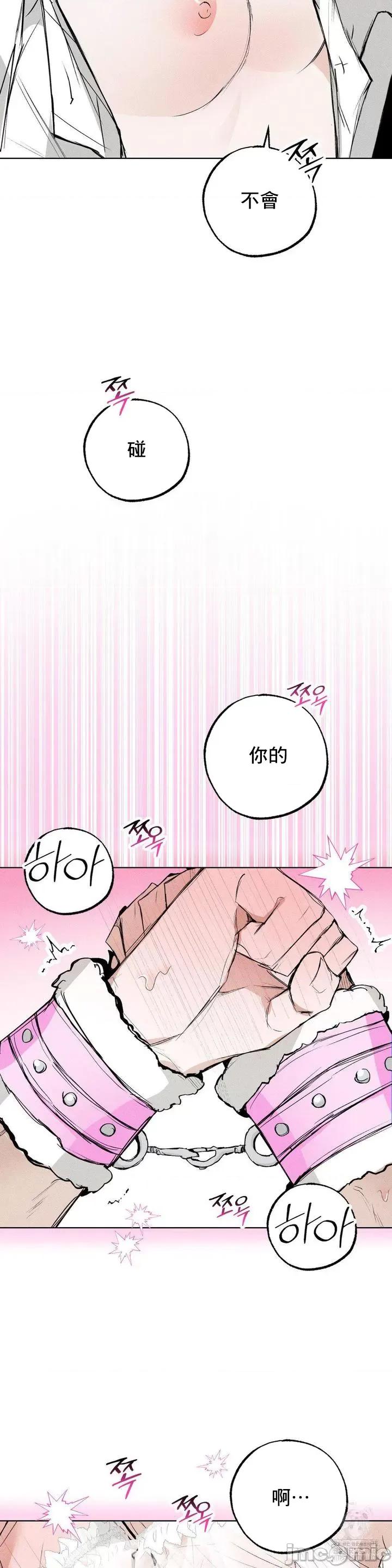 换装的浪漫 换装的浪漫10 第19页
