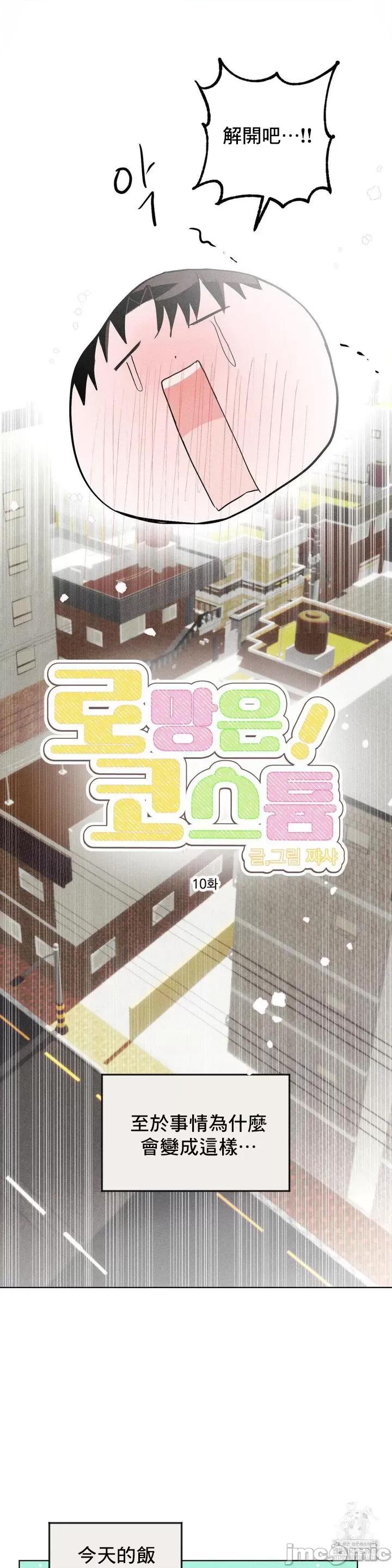 换装的浪漫 换装的浪漫10 第23页
