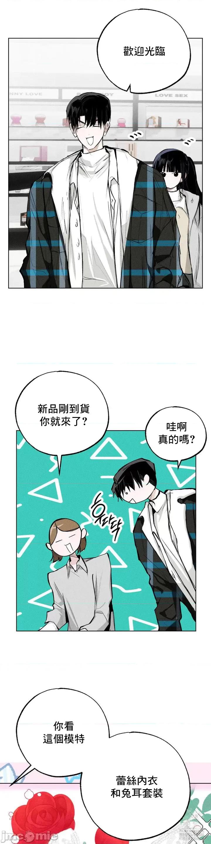 换装的浪漫 换装的浪漫10 第26页