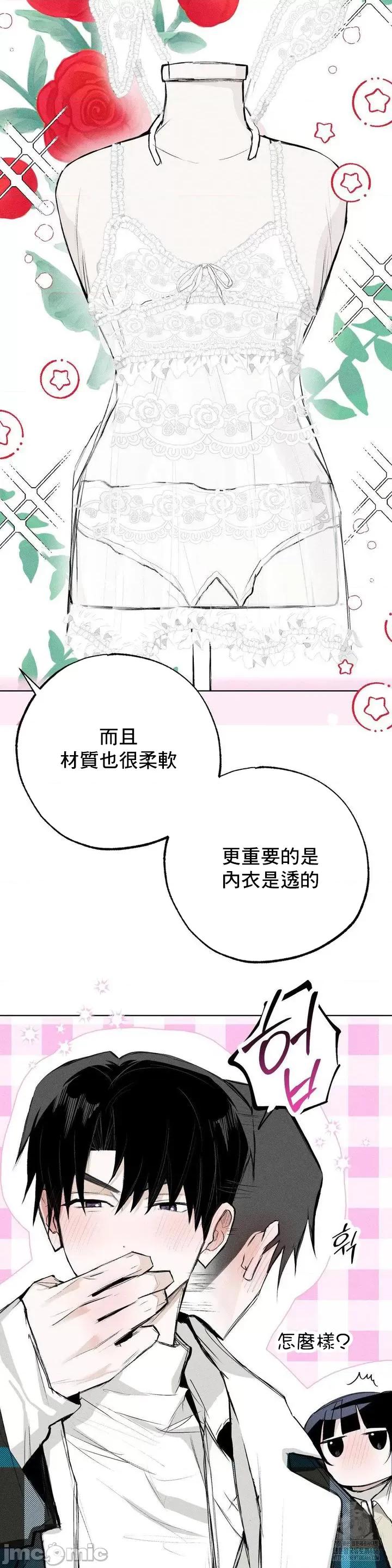 换装的浪漫 换装的浪漫10 第27页