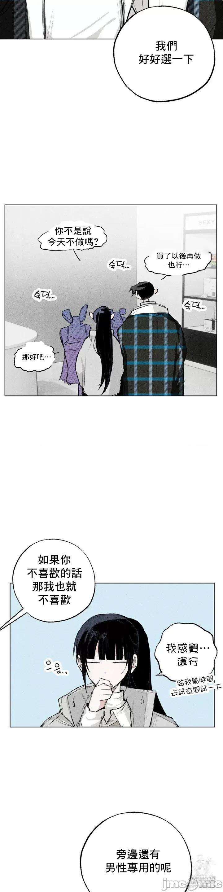 换装的浪漫 换装的浪漫10 第28页