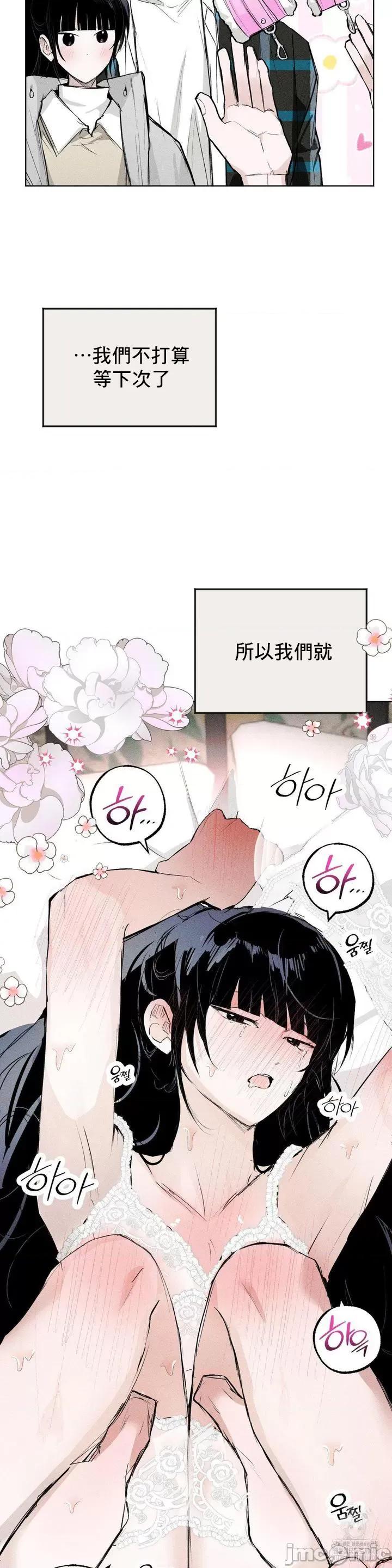 换装的浪漫 换装的浪漫10 第31页