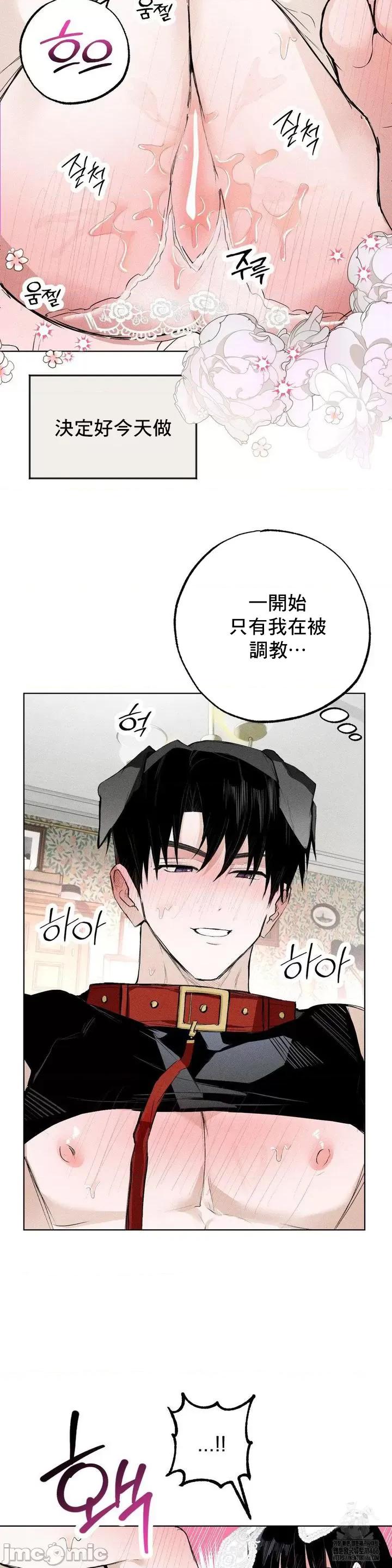 换装的浪漫 换装的浪漫10 第32页