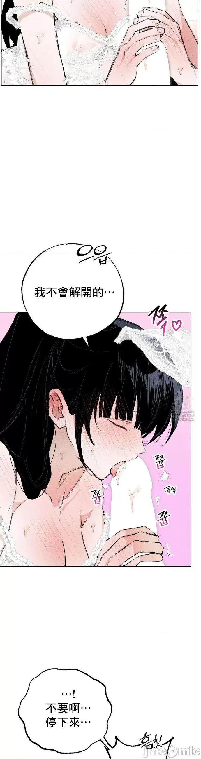换装的浪漫 换装的浪漫 11 第11页