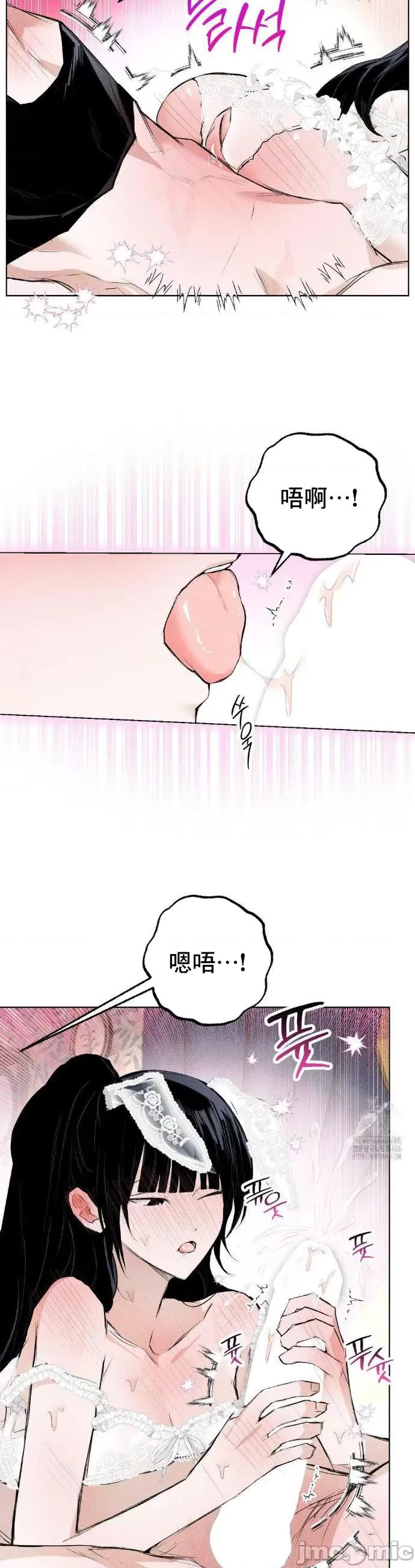 换装的浪漫 换装的浪漫 11 第14页