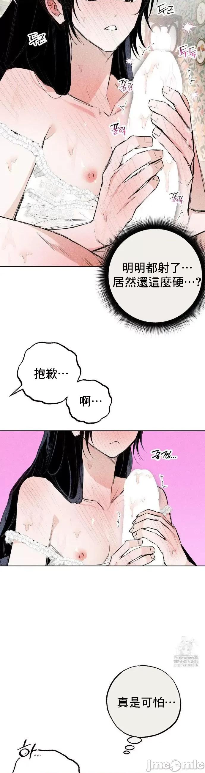 换装的浪漫 换装的浪漫 11 第16页