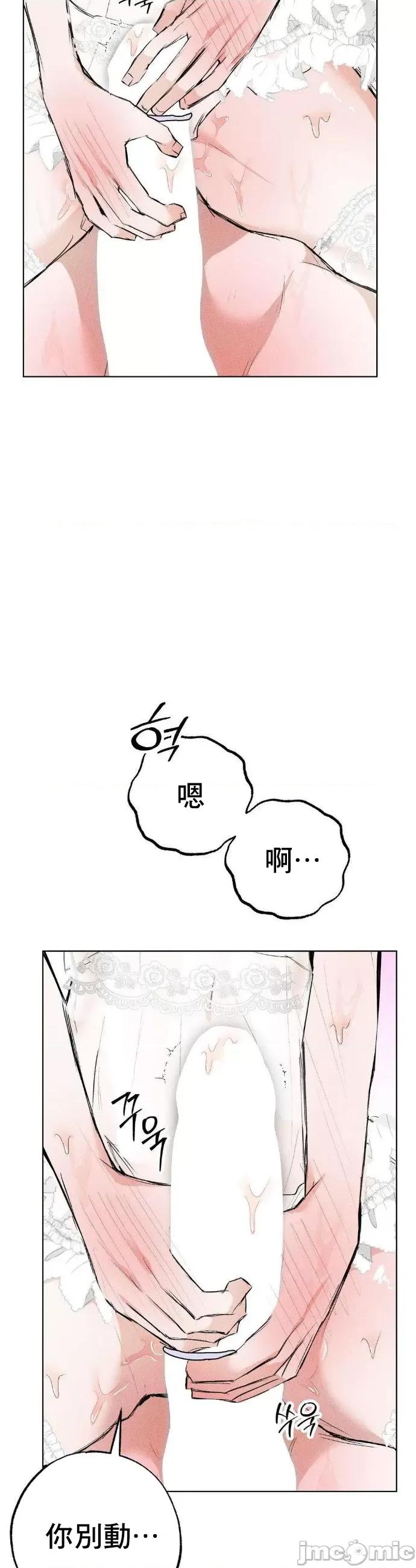 换装的浪漫 换装的浪漫 11 第19页