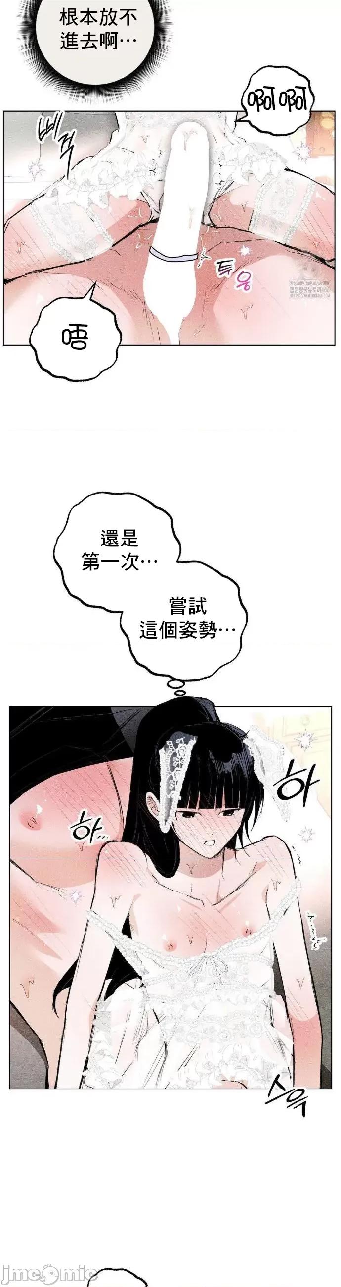 换装的浪漫 换装的浪漫 11 第23页