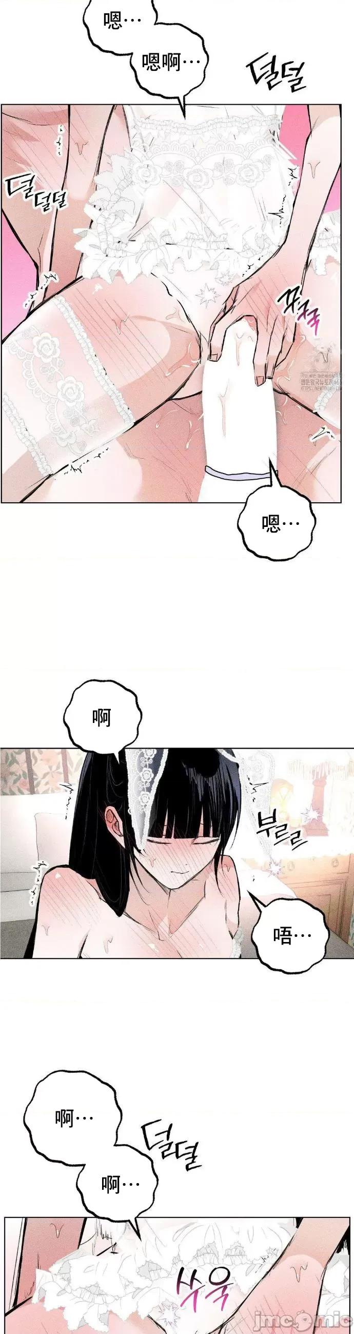 换装的浪漫 换装的浪漫 11 第24页