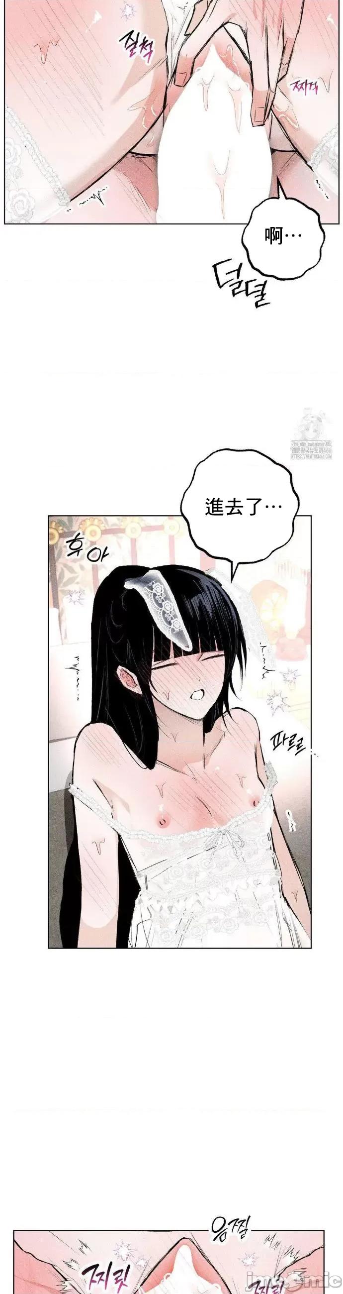 换装的浪漫 换装的浪漫 11 第25页