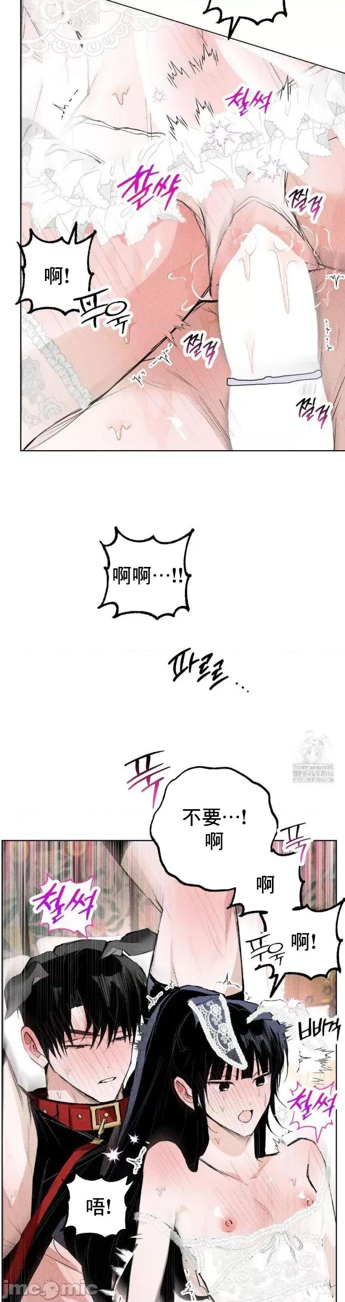 换装的浪漫 换装的浪漫 11 第29页