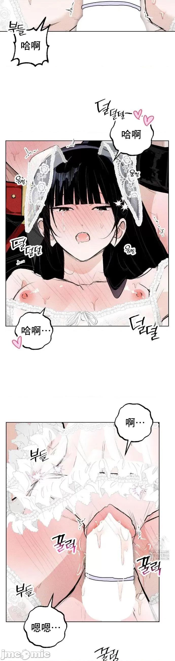 换装的浪漫 换装的浪漫 11 第33页