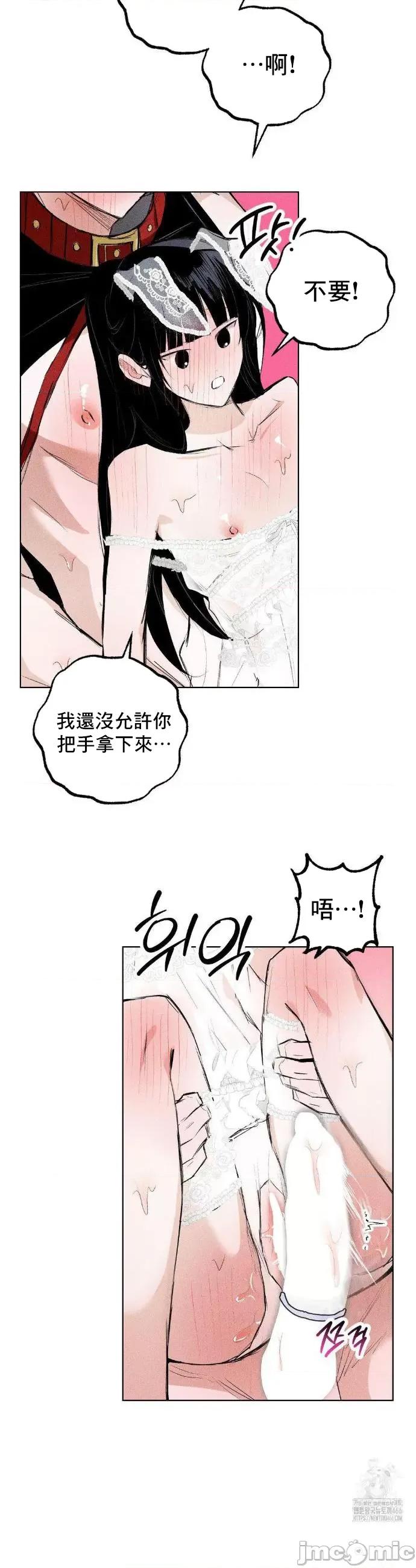 换装的浪漫 换装的浪漫 11 第35页