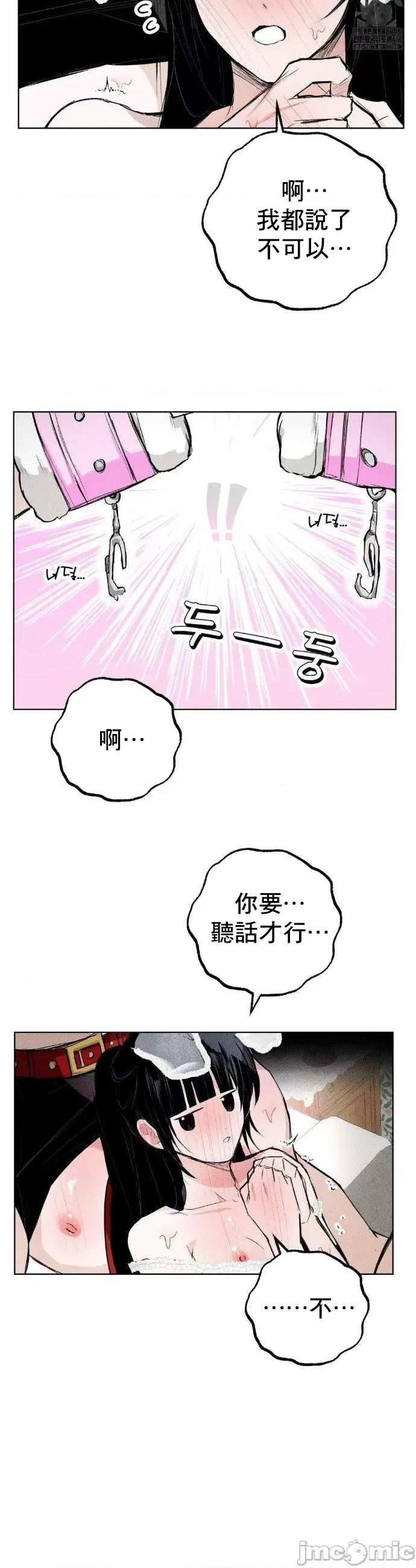 换装的浪漫 换装的浪漫 11 第37页
