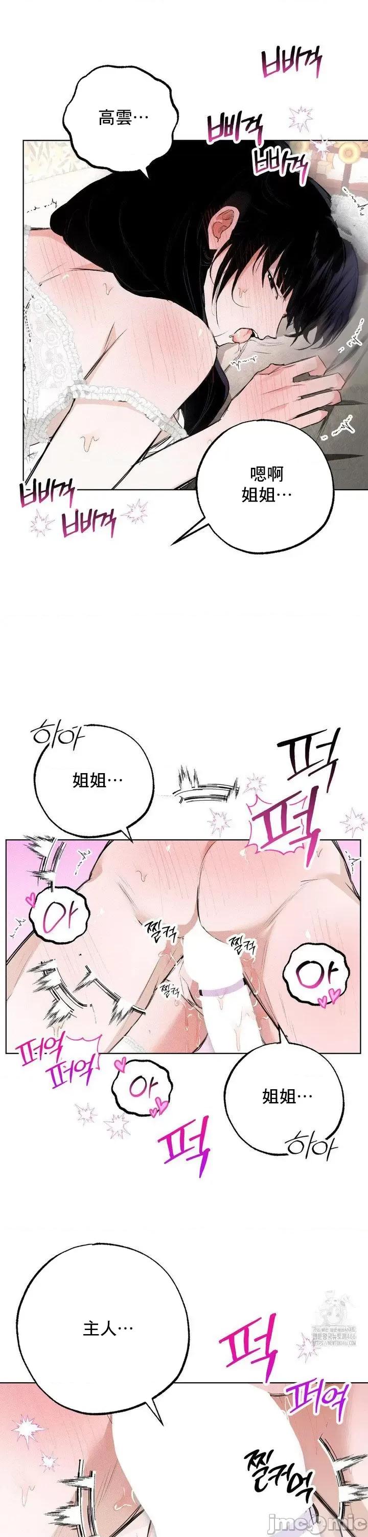 换装的浪漫 换装的浪漫12 第4页