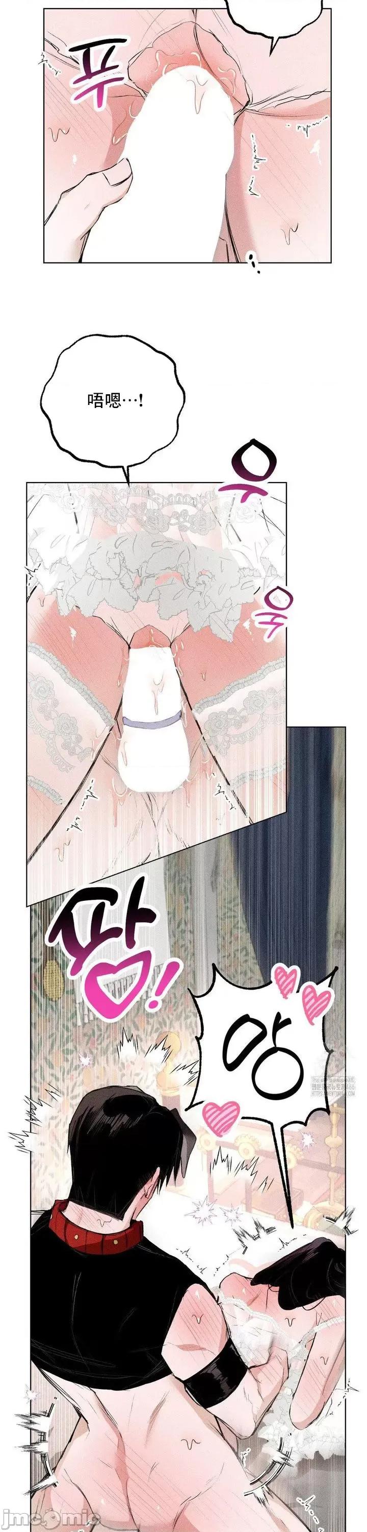换装的浪漫 换装的浪漫12 第8页