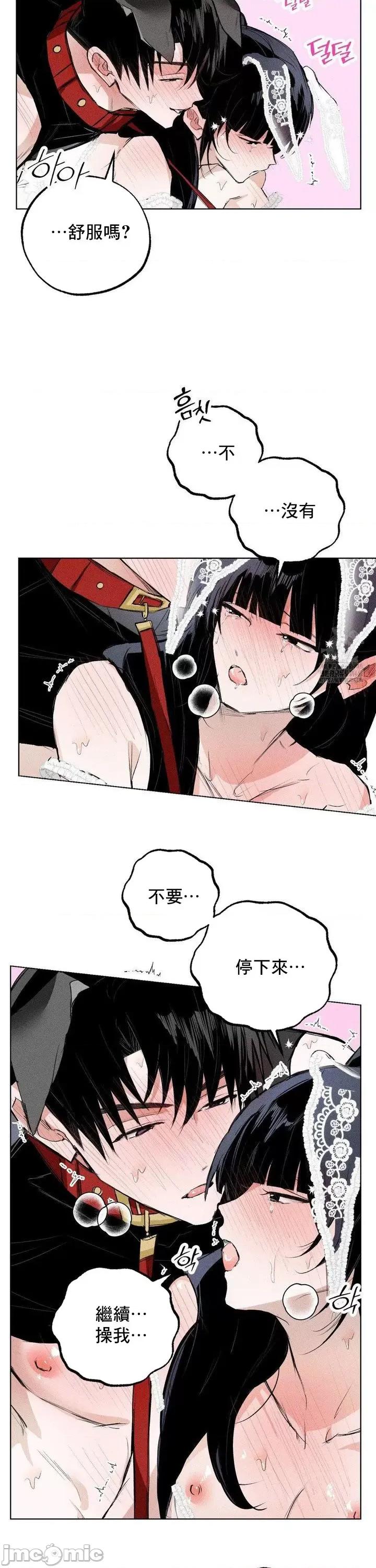 换装的浪漫 换装的浪漫12 第15页