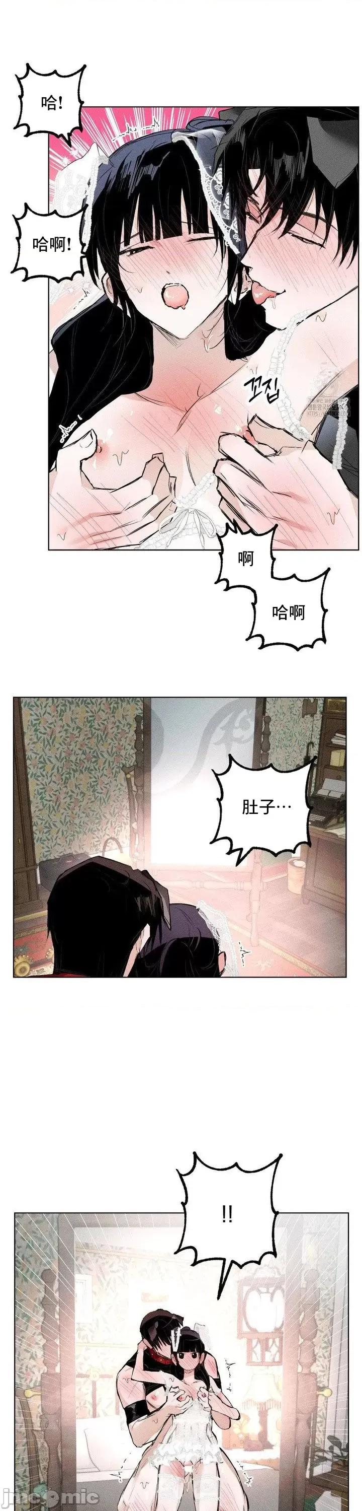 换装的浪漫 换装的浪漫12 第19页