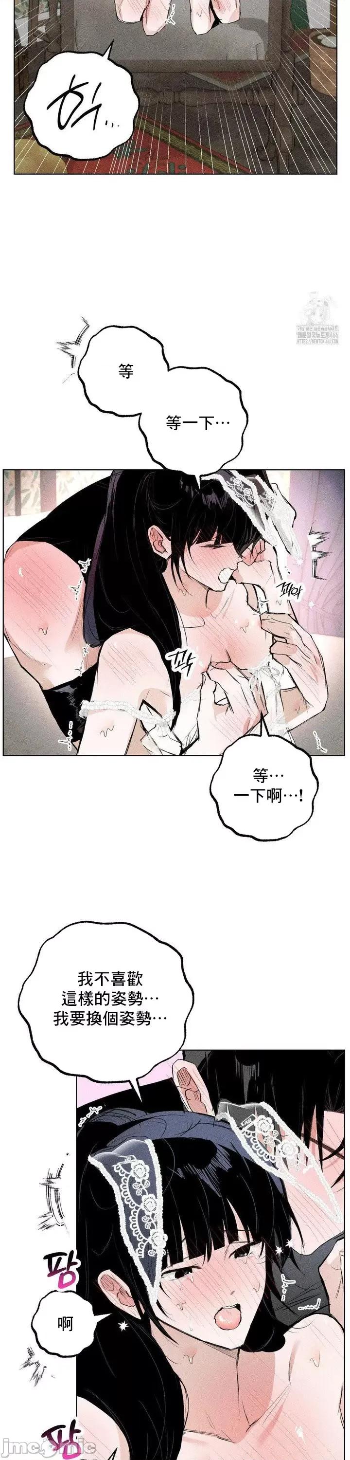 换装的浪漫 换装的浪漫12 第20页
