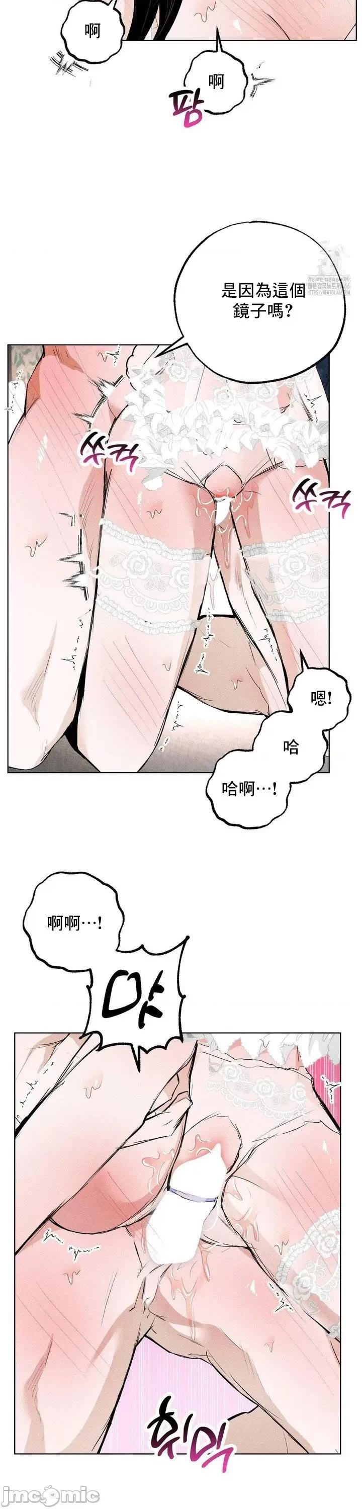 换装的浪漫 换装的浪漫12 第21页