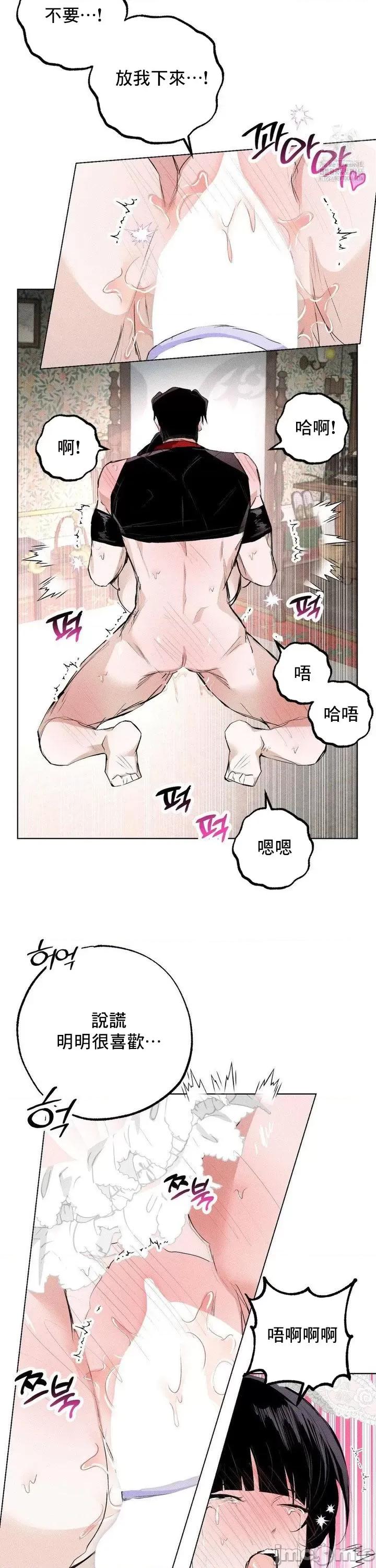 换装的浪漫 换装的浪漫12 第23页