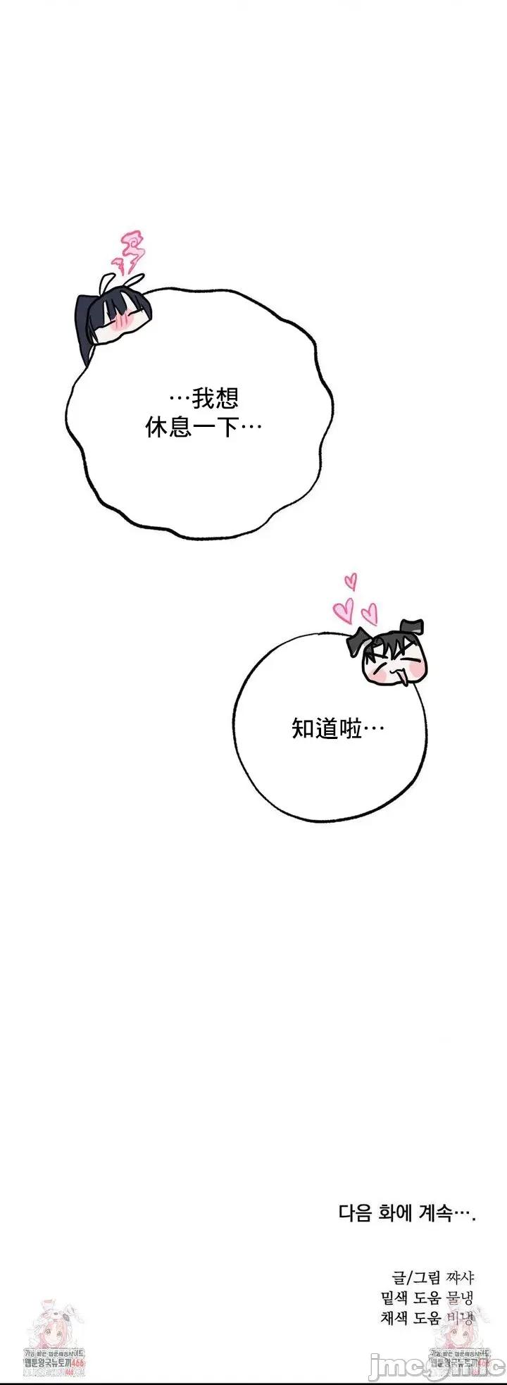 换装的浪漫 换装的浪漫12 第30页
