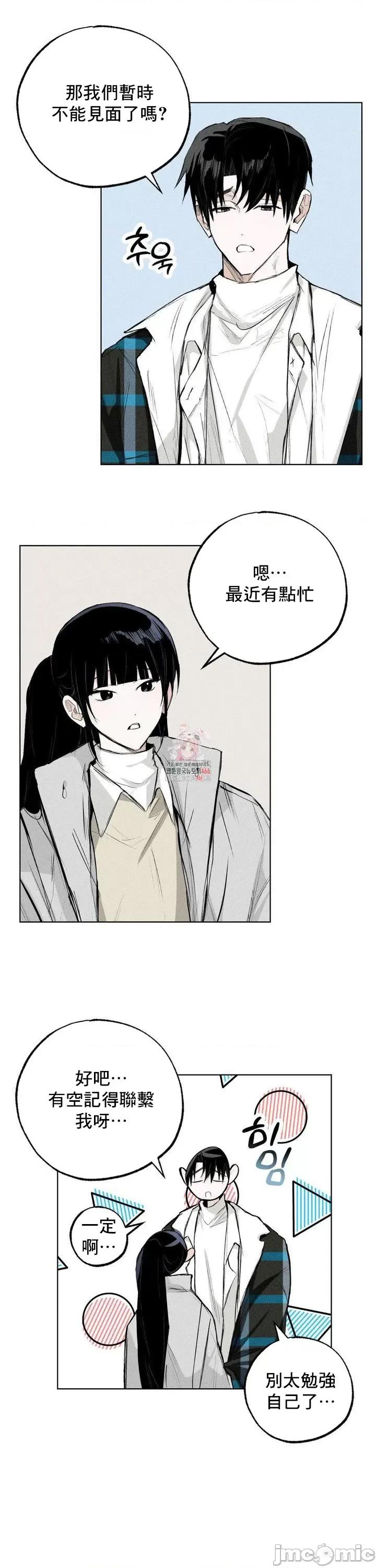 换装的浪漫 换装的浪漫13 第2页