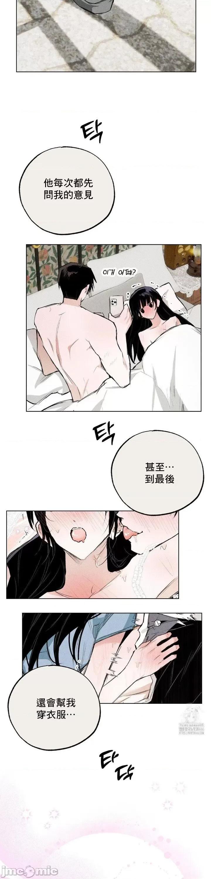 换装的浪漫 换装的浪漫13 第5页
